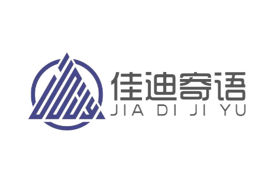 湖南佳迪寄语网络科技有限责任公司